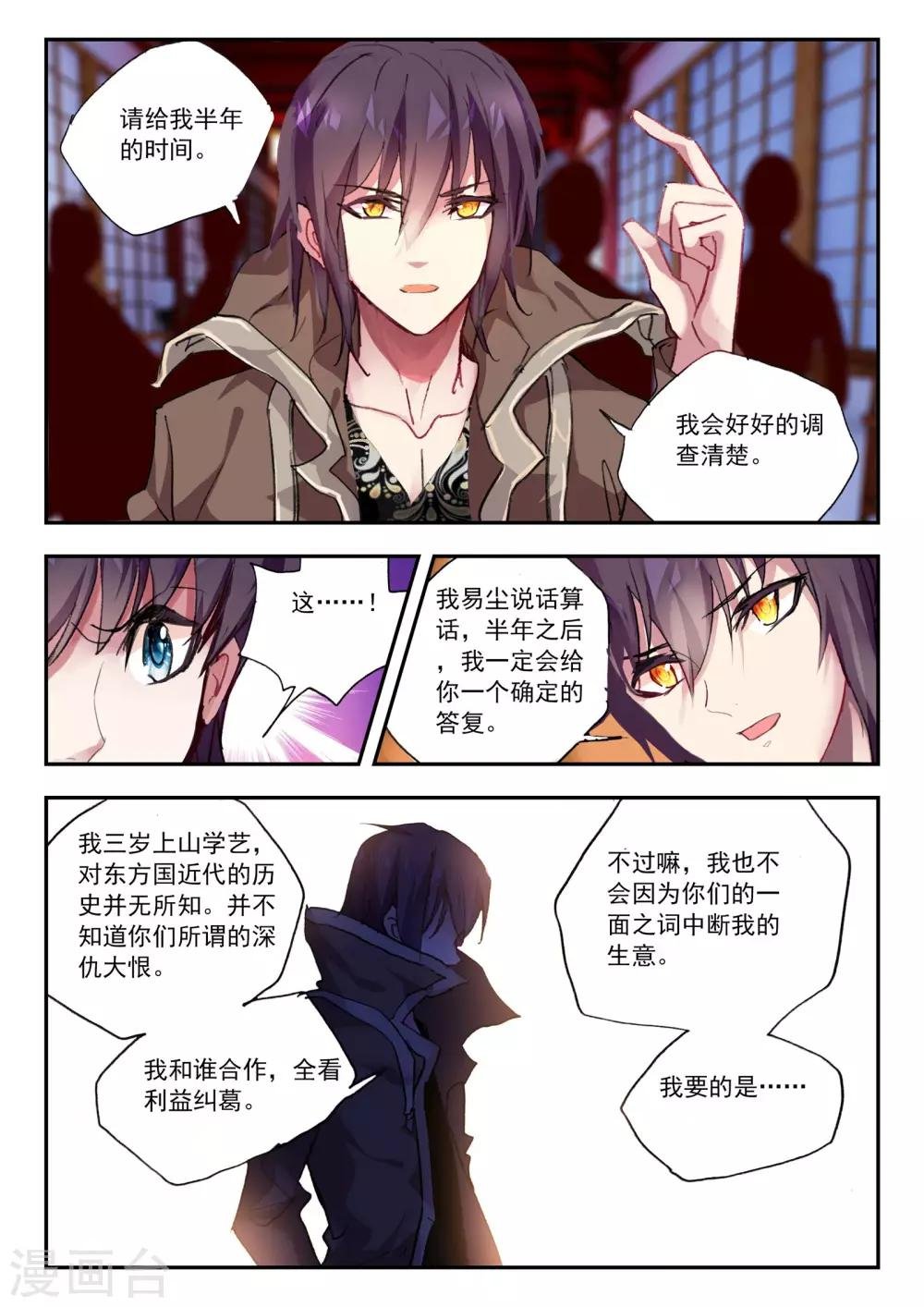 第39话 心中的那片圣土