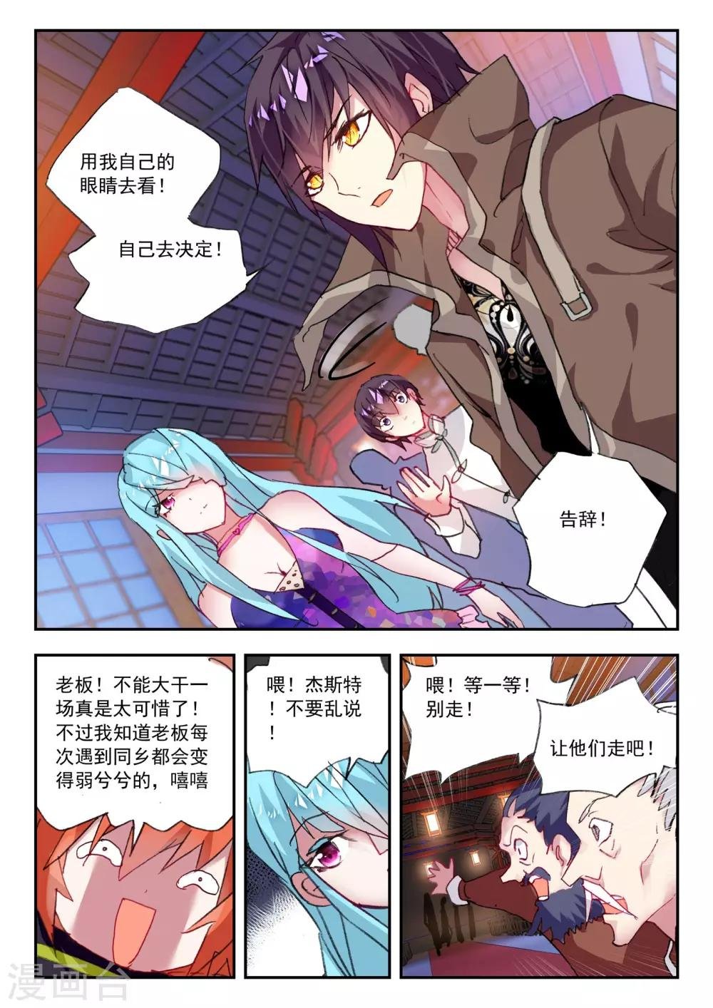 第39话 心中的那片圣土