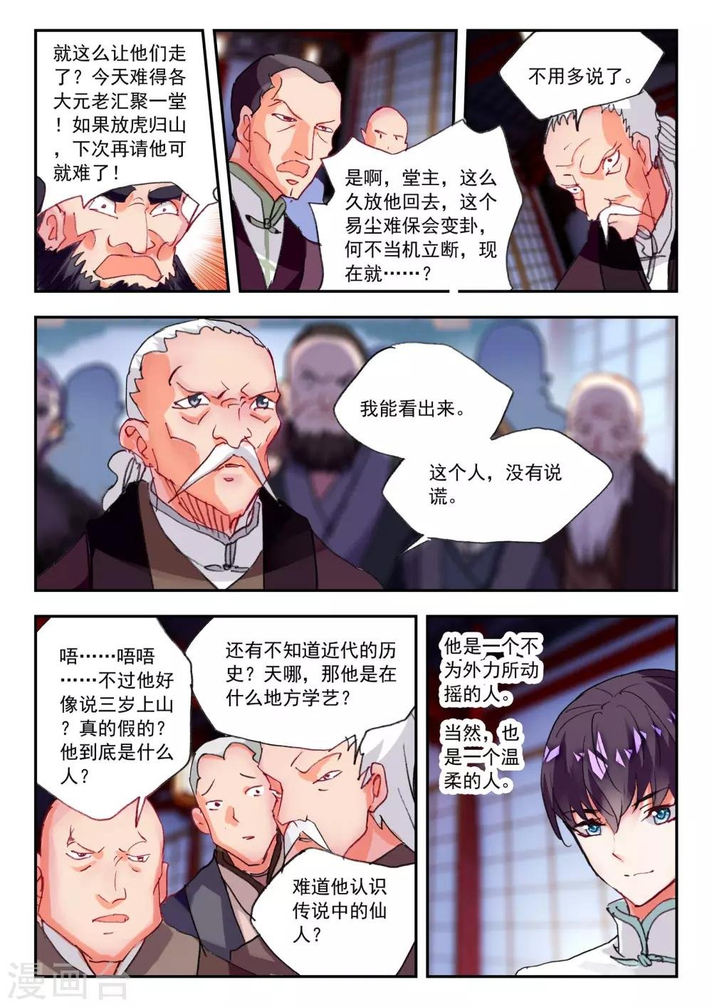 第39话 心中的那片圣土