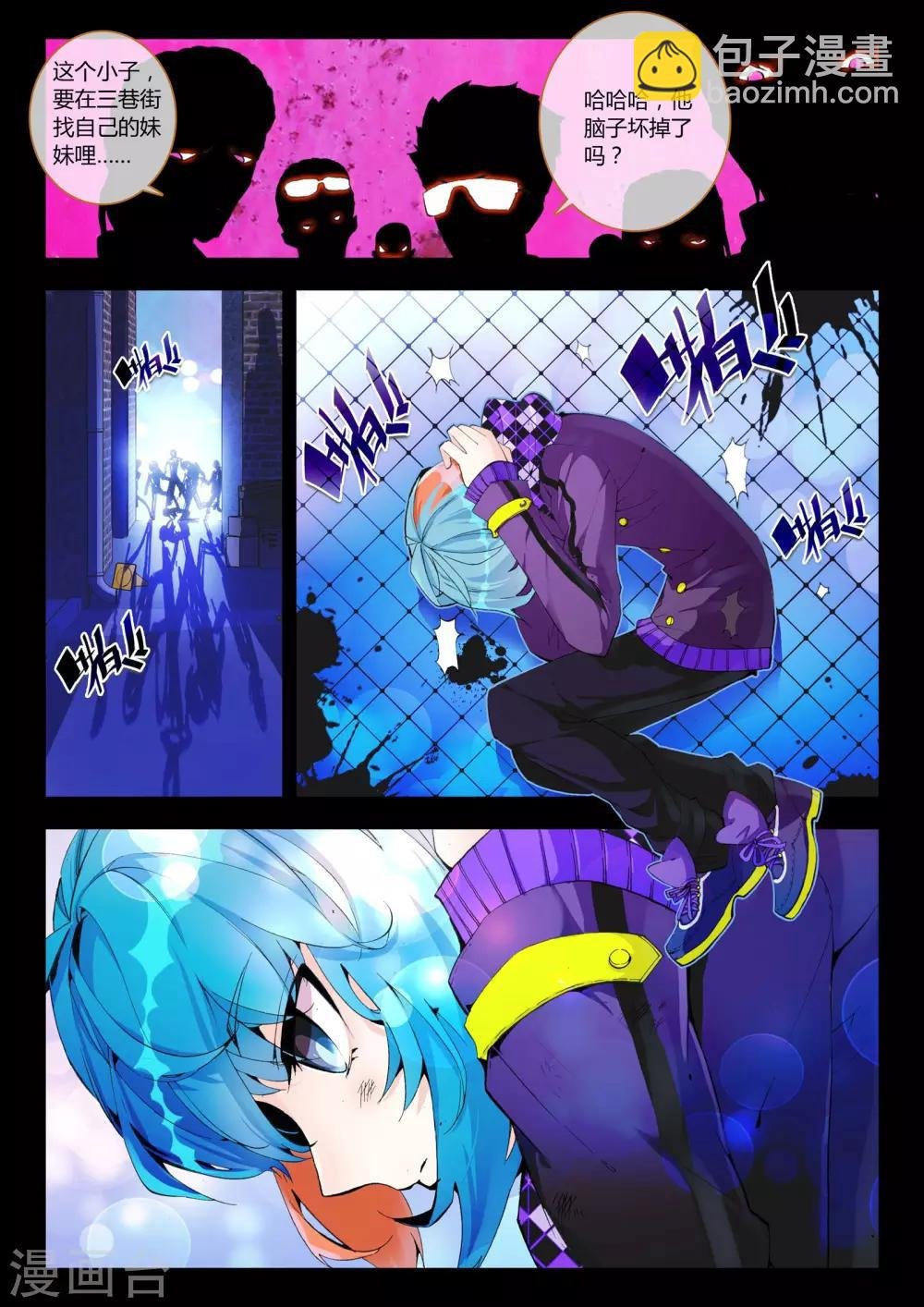 第4话 血之诗