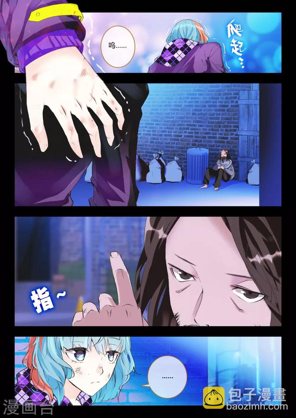 第4话 血之诗
