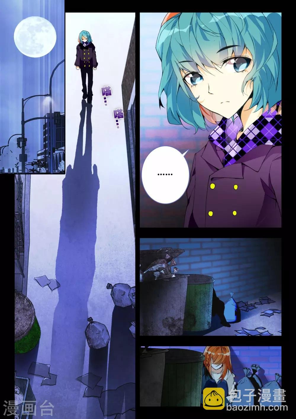 第4话 血之诗