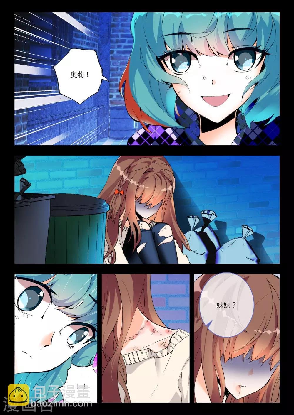 第4话 血之诗
