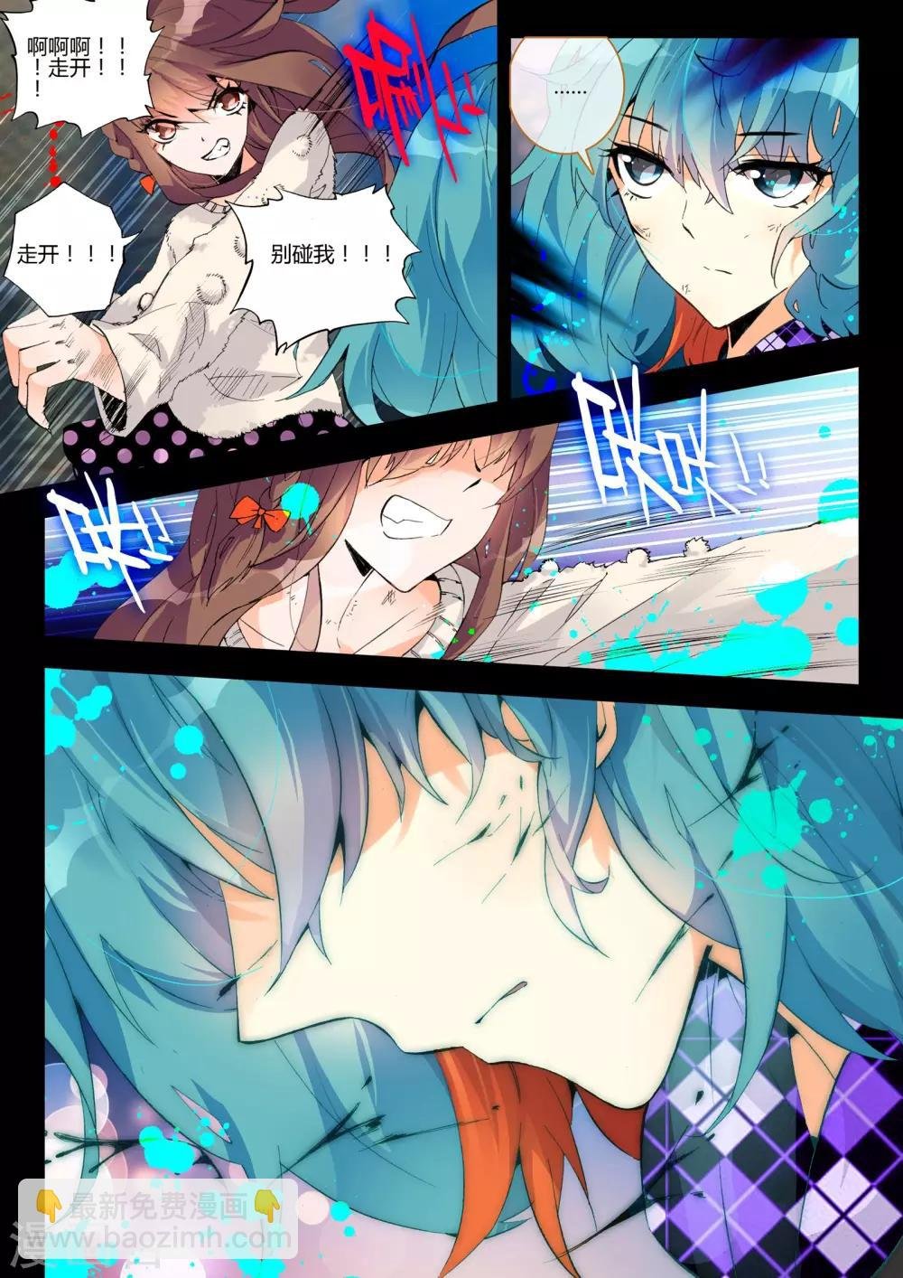 第4话 血之诗