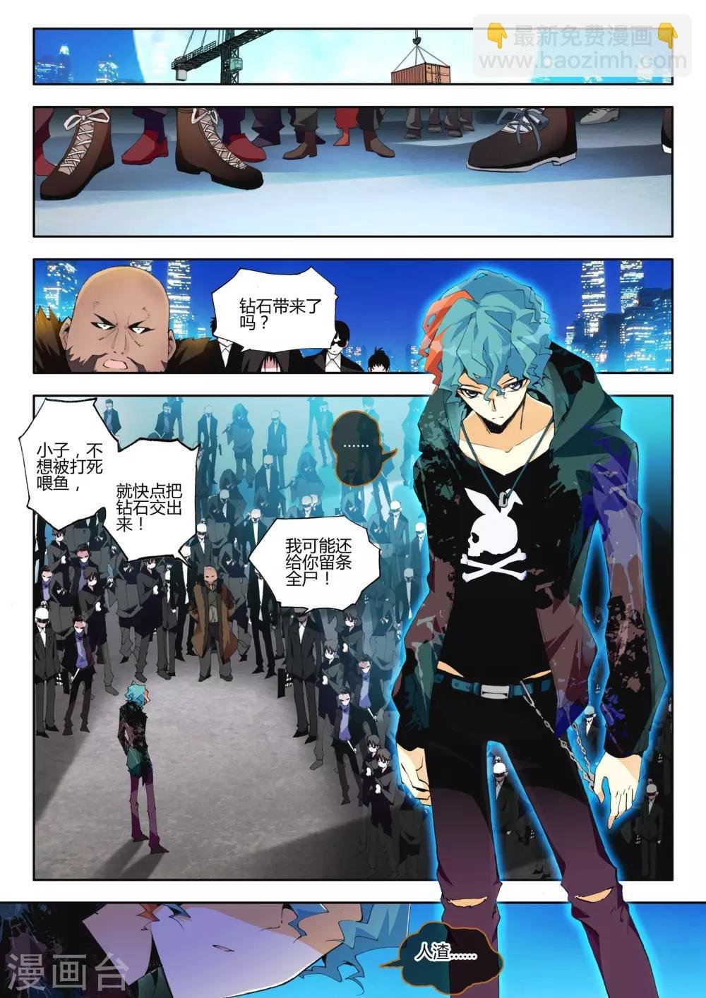 第4话 血之诗