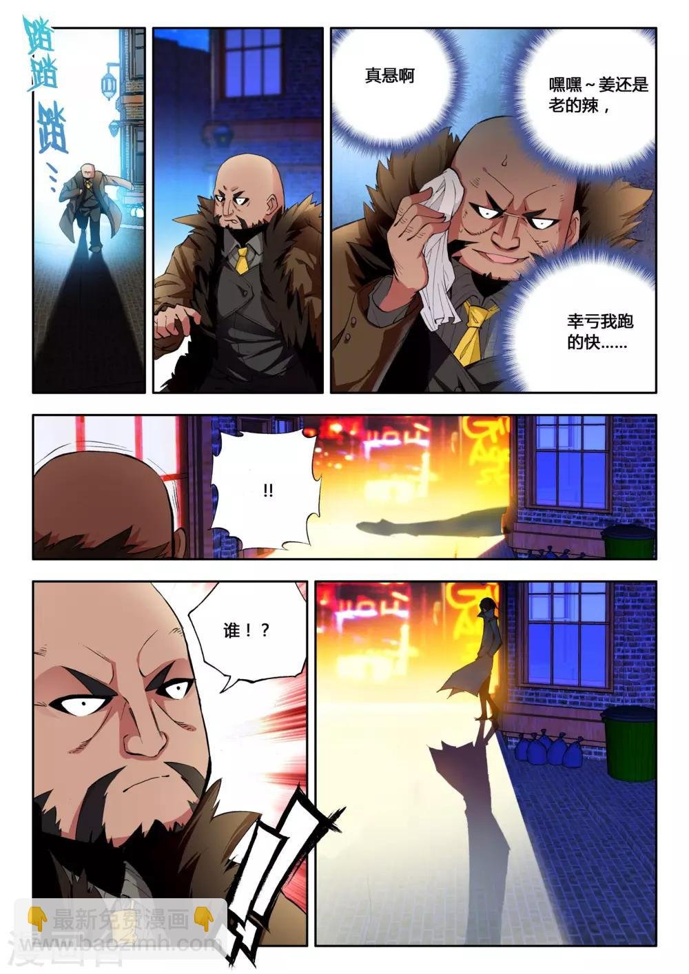 第4话 血之诗