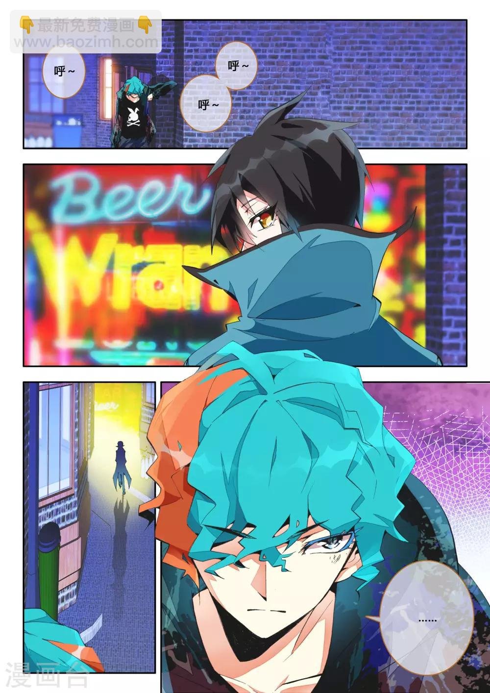 第4话 血之诗