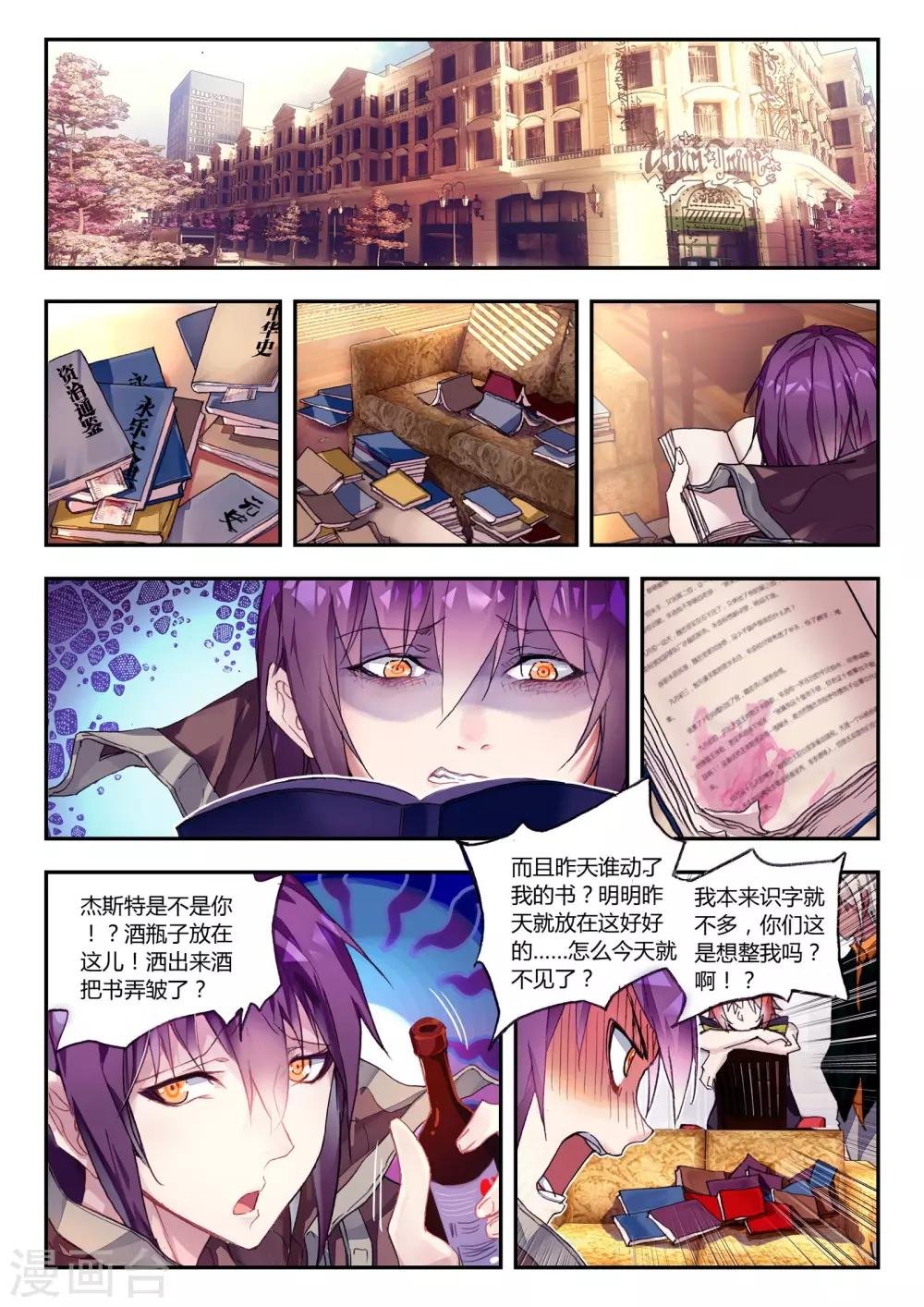 第40话 不期而遇