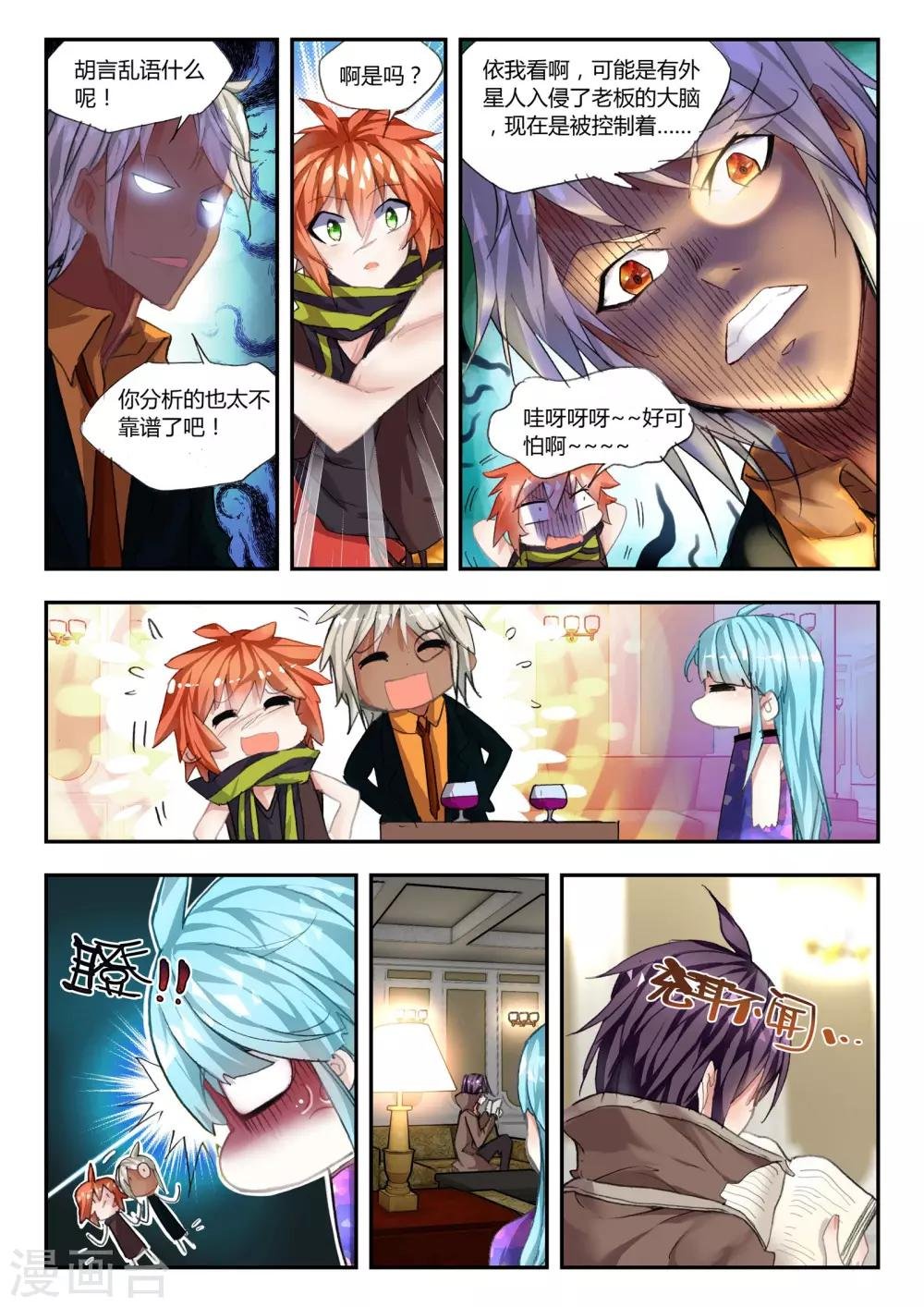 第40话 不期而遇