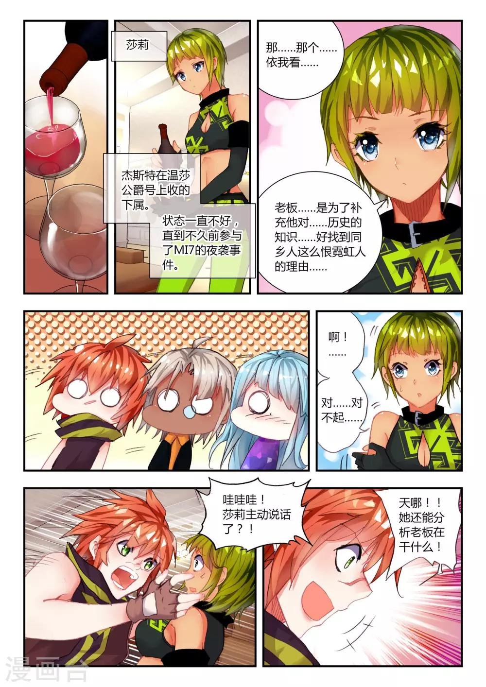 第40话 不期而遇