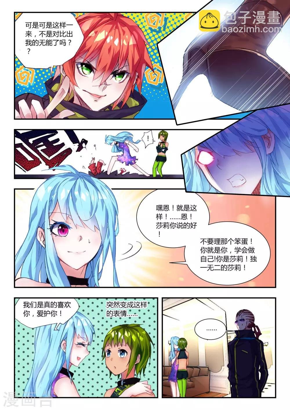 第40话 不期而遇