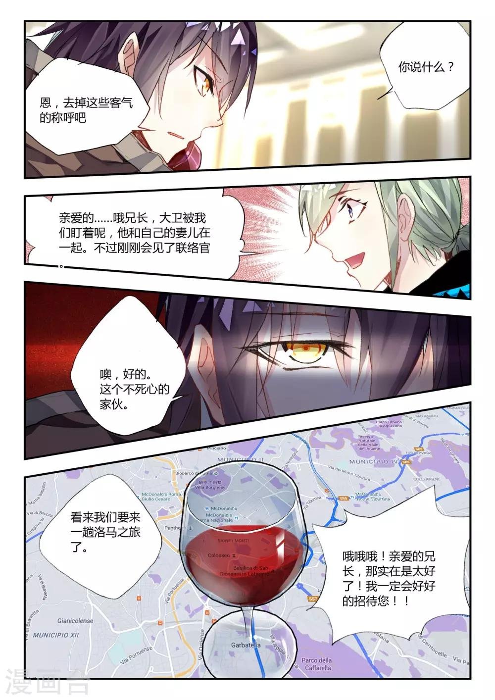 第40话 不期而遇