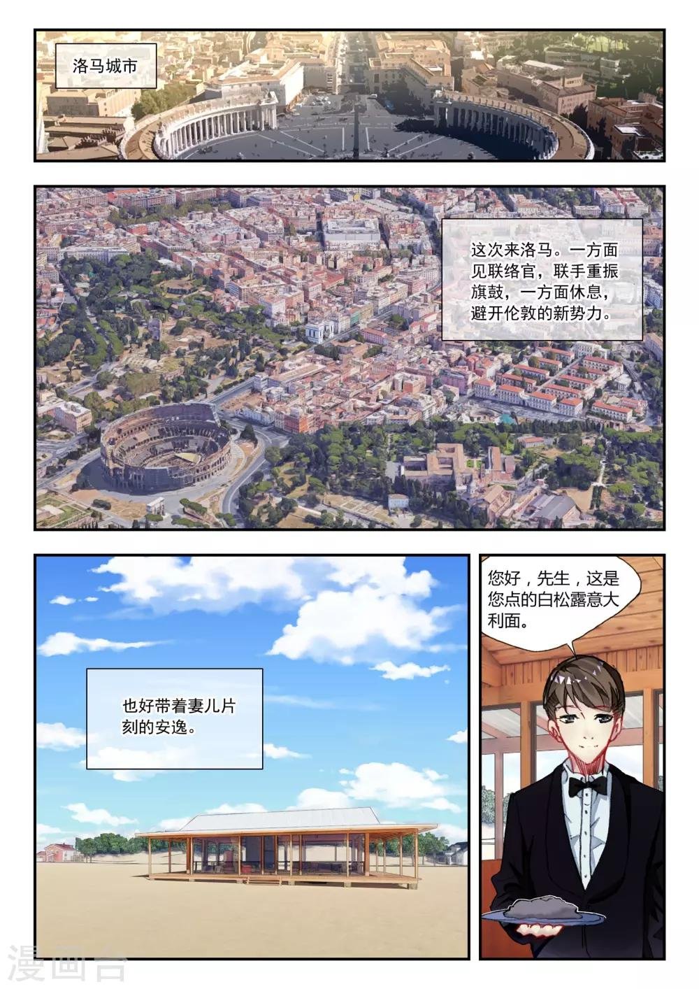 第40话 不期而遇