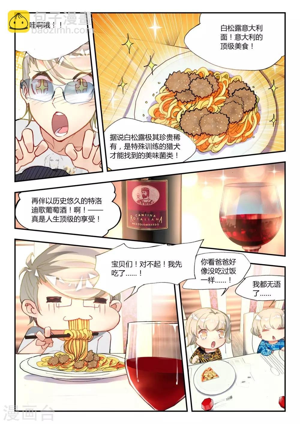 第40话 不期而遇