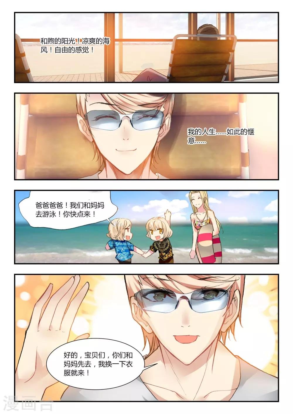 第40话 不期而遇