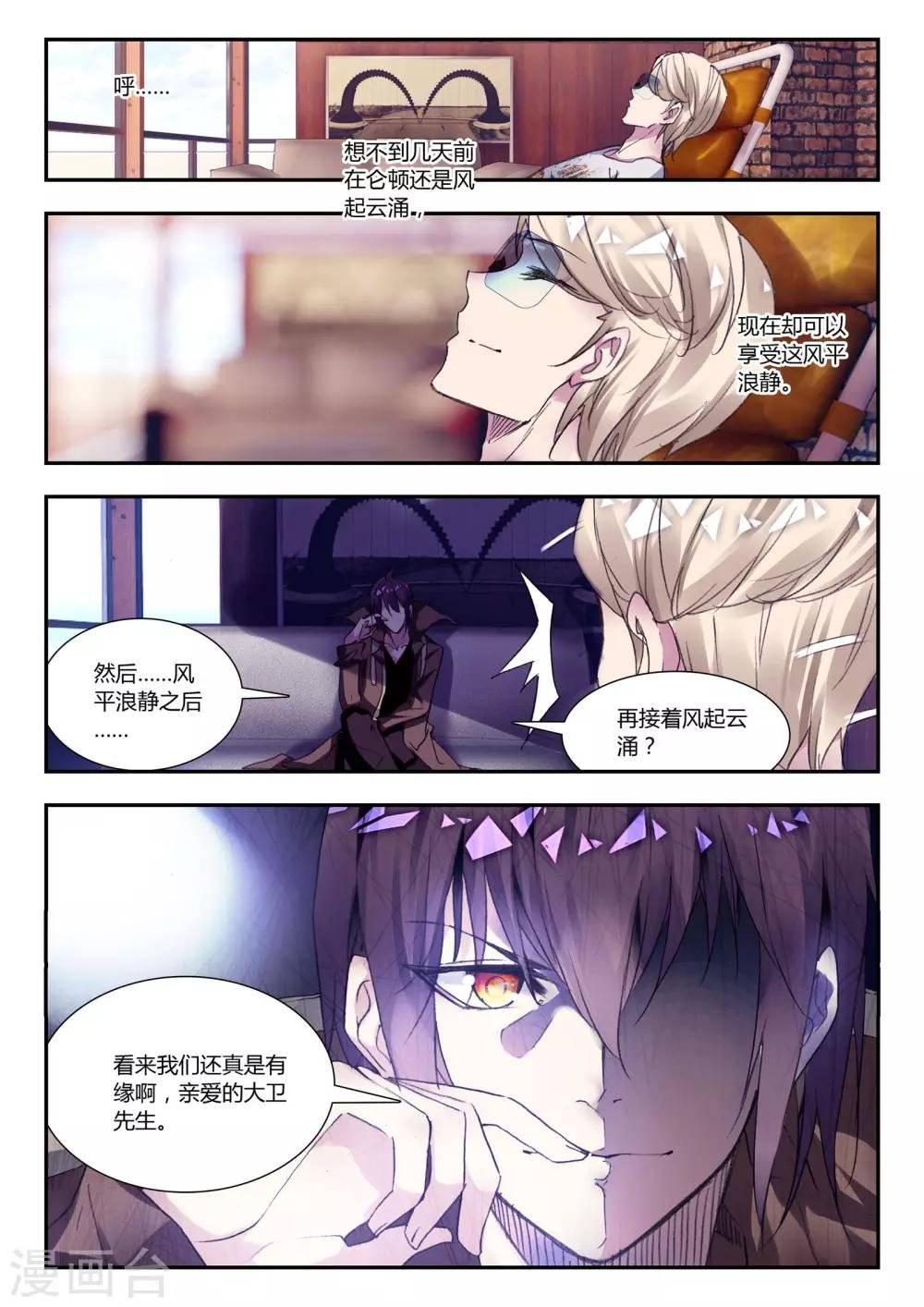 第40话 不期而遇