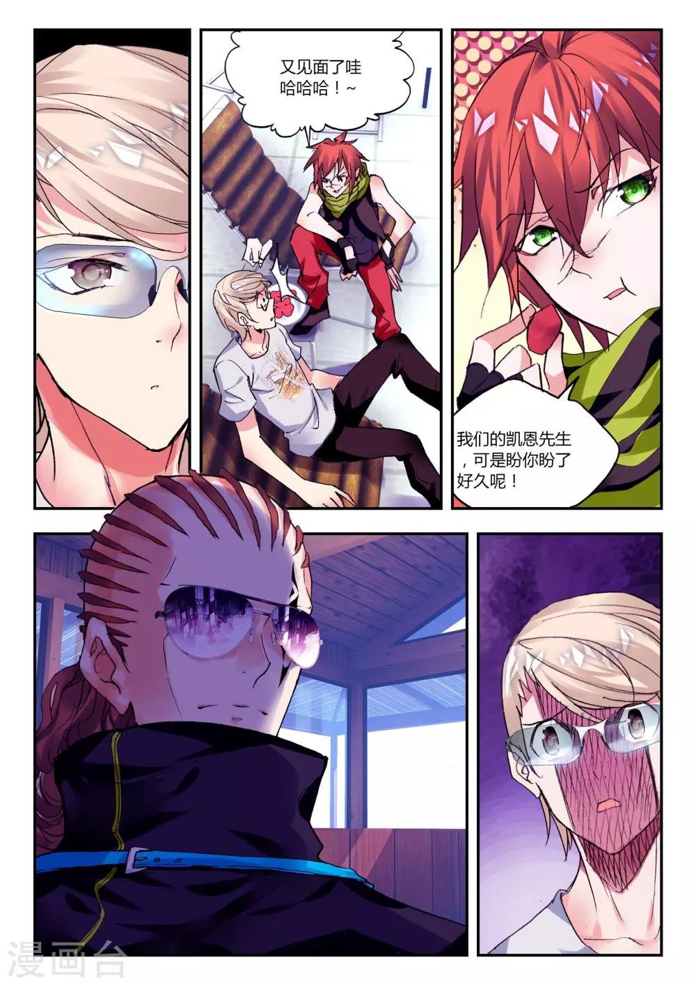 第40话 不期而遇