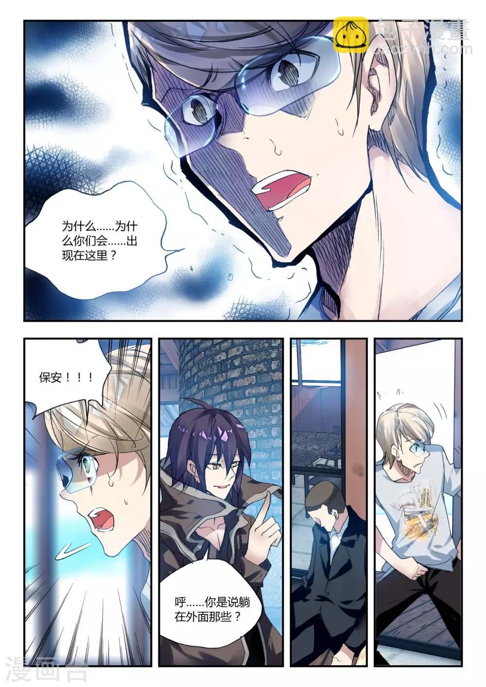 第40话 不期而遇