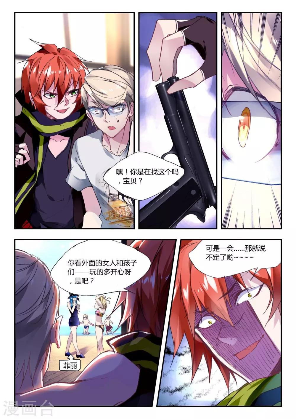 第40话 不期而遇