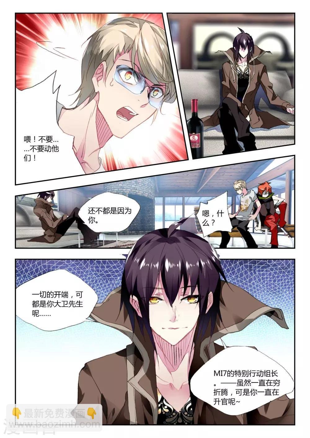 第40话 不期而遇