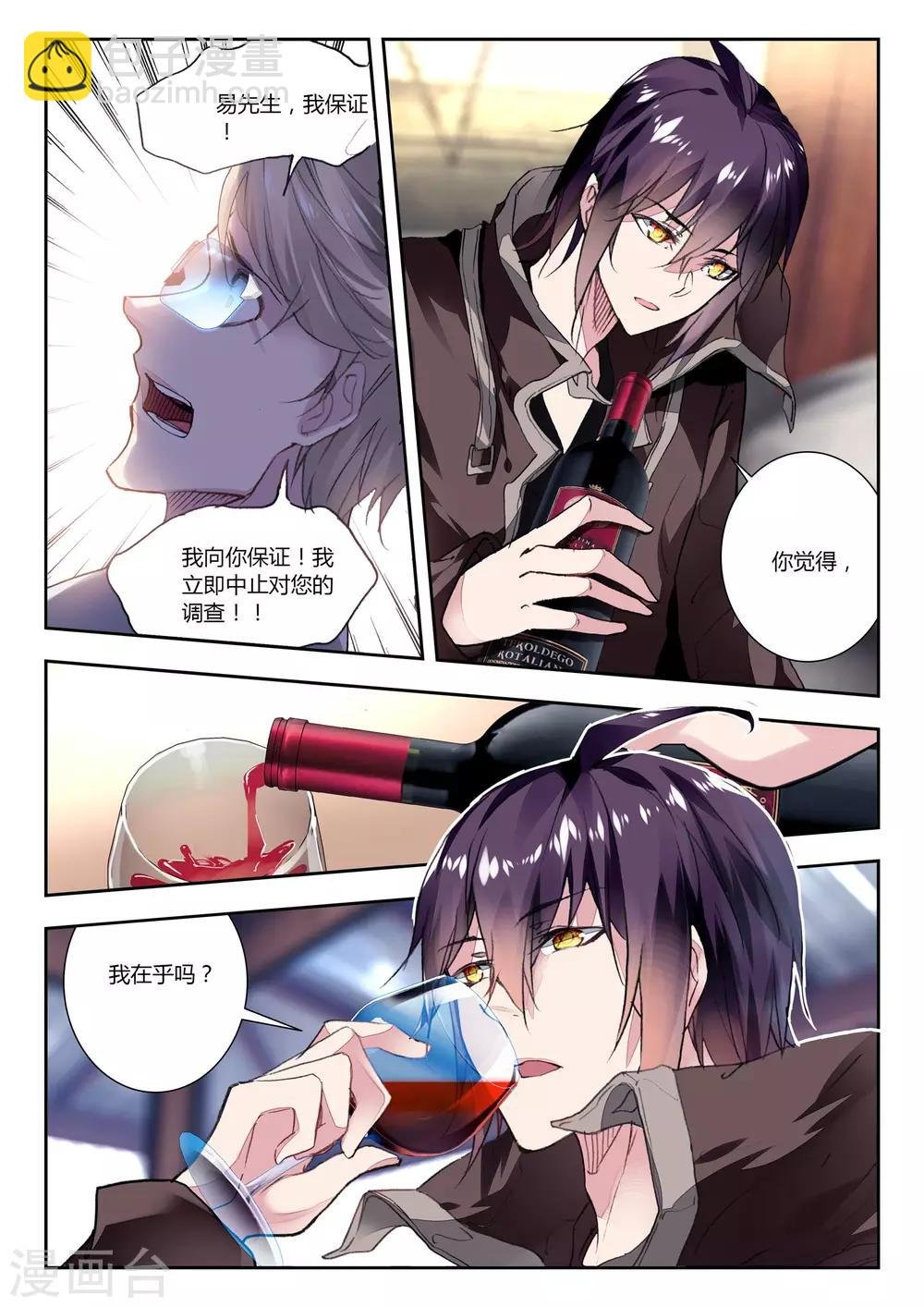 第40话 不期而遇