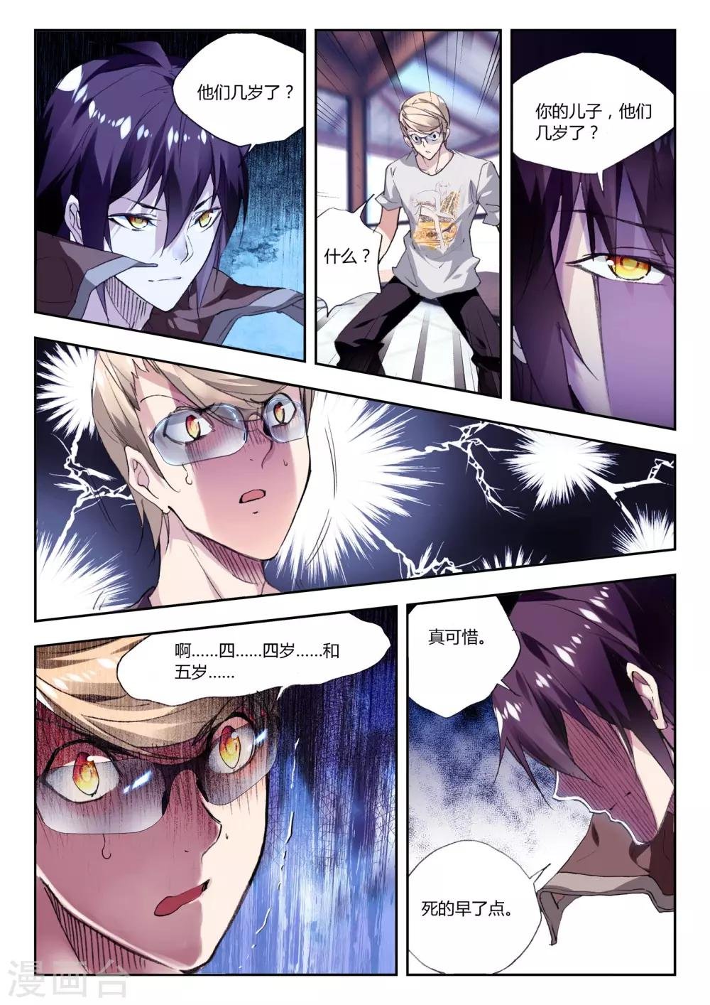 第40话 不期而遇
