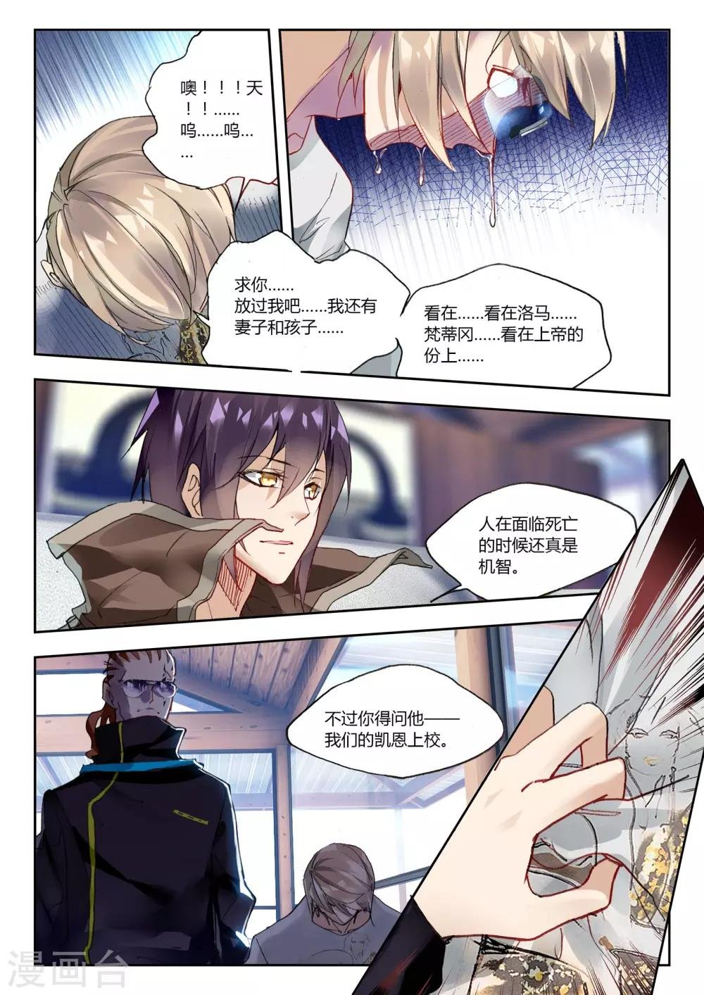 第40话 不期而遇