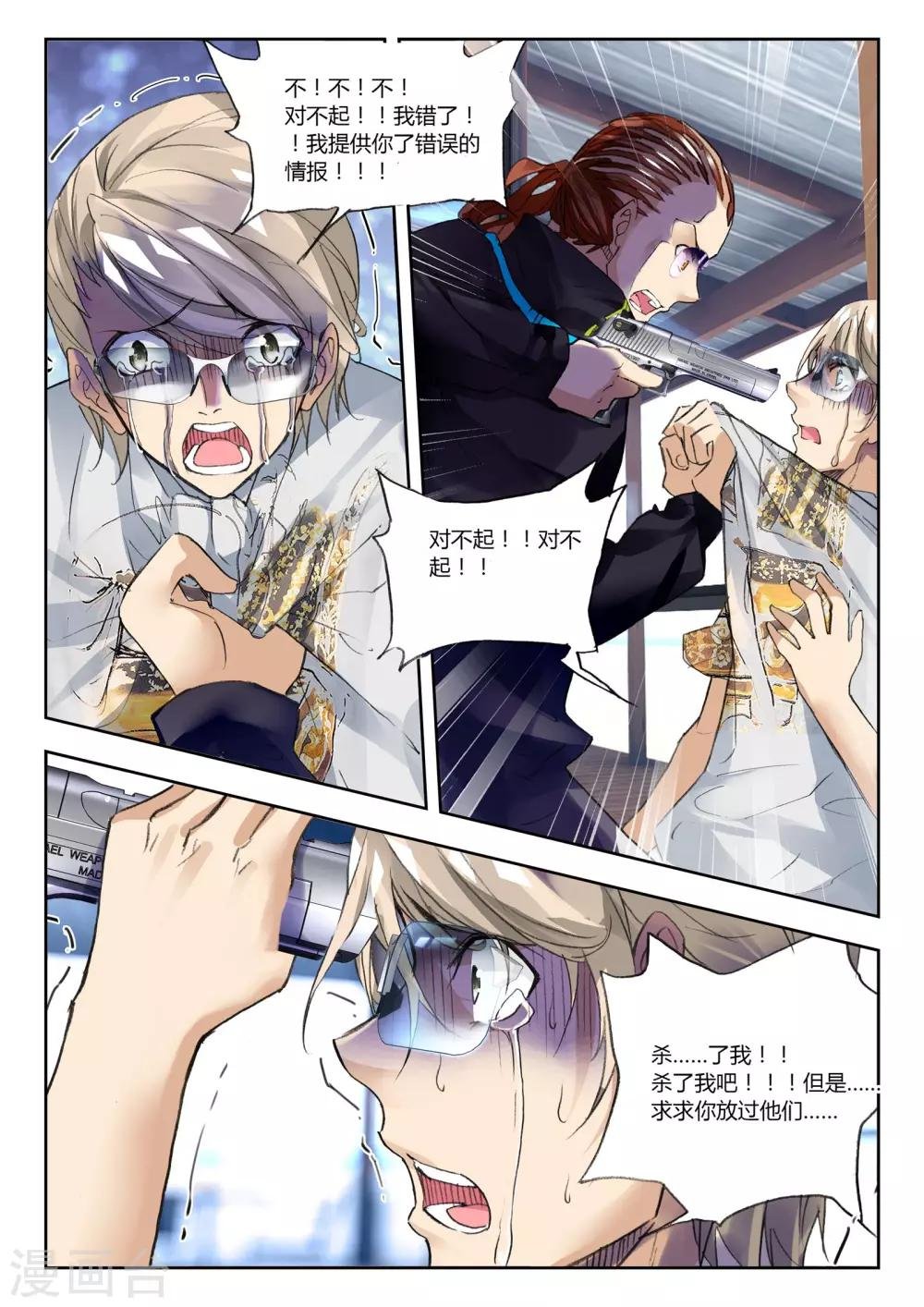第40话 不期而遇