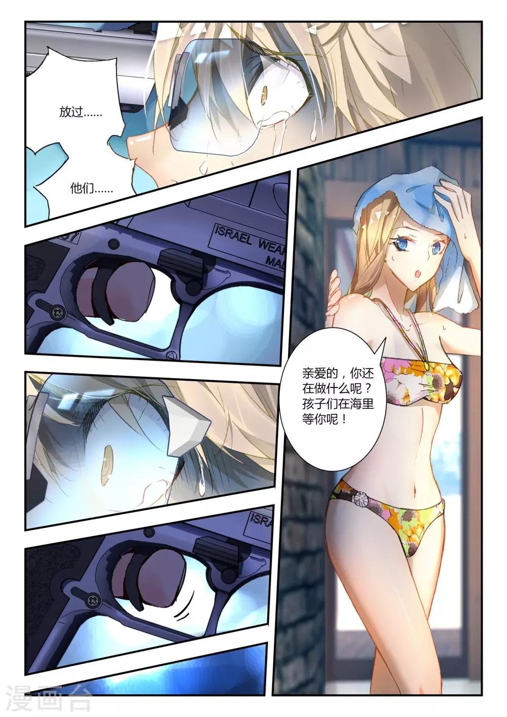 第40话 不期而遇
