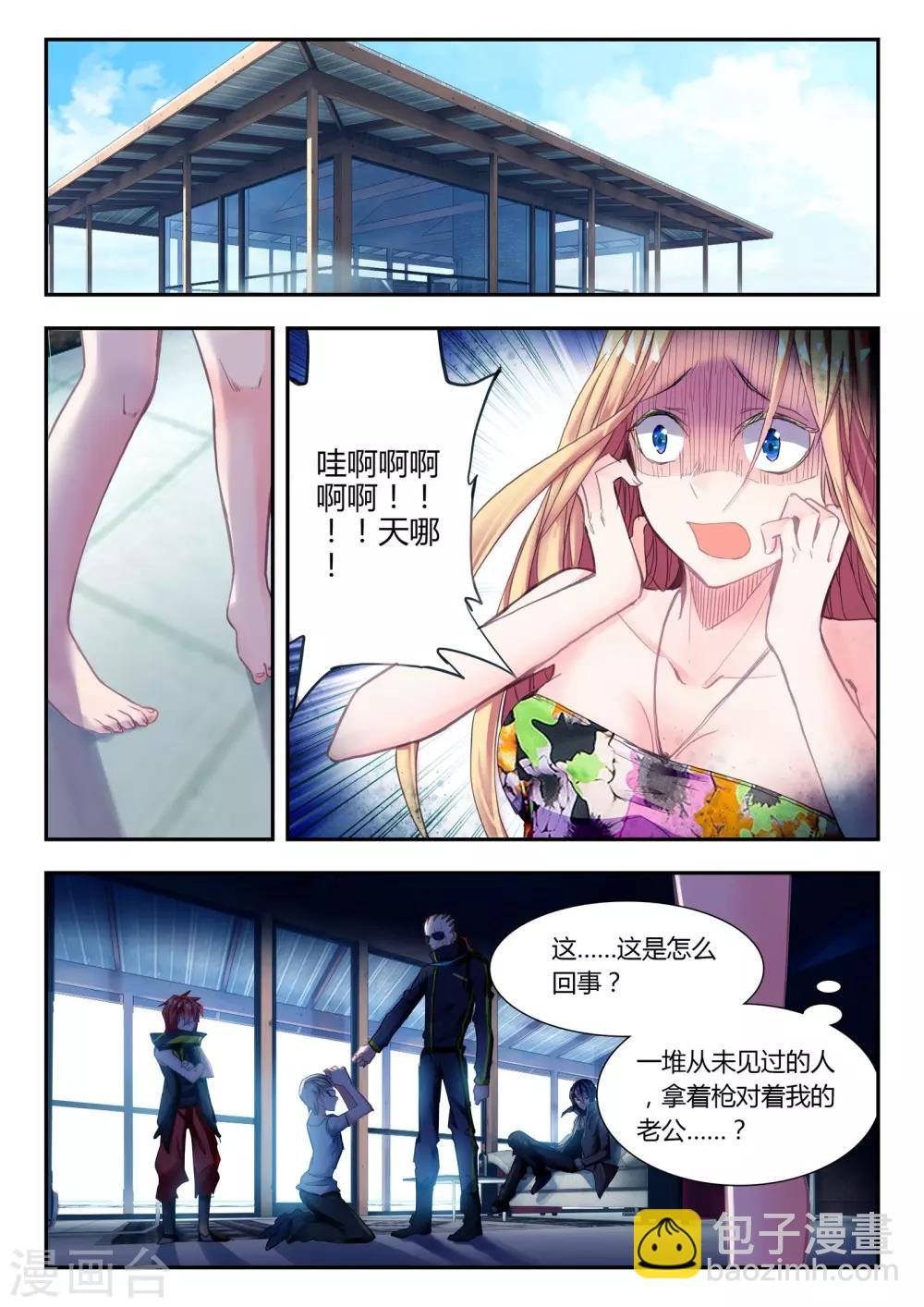 第41话 家庭教师李科