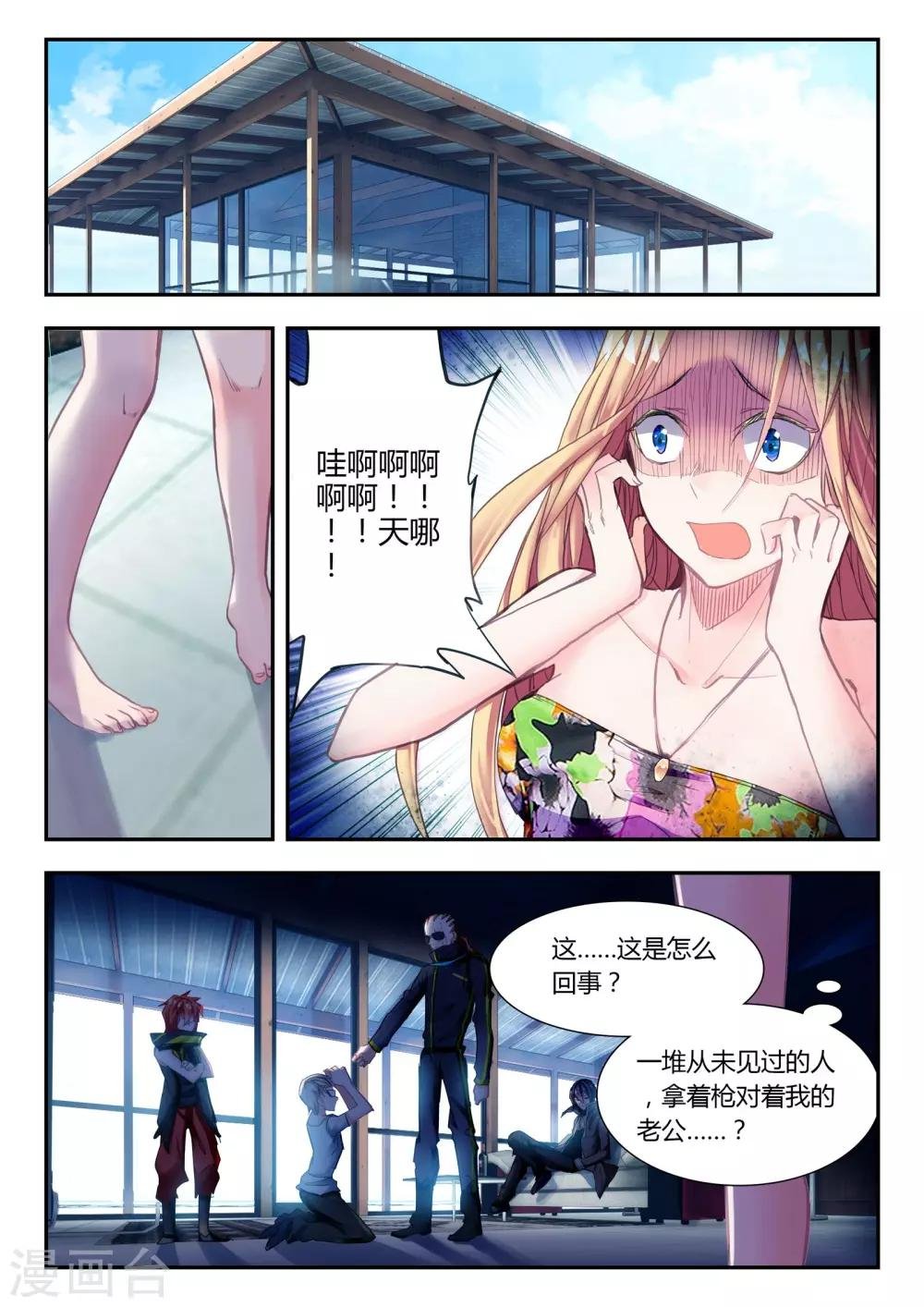 第41话 家庭教师李科