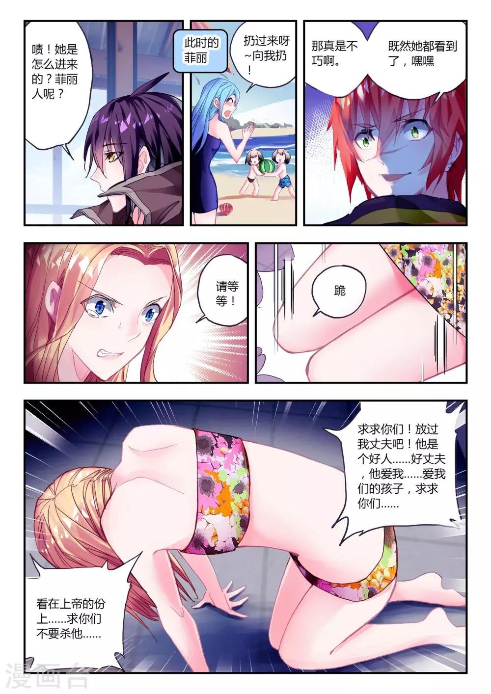 第41话 家庭教师李科