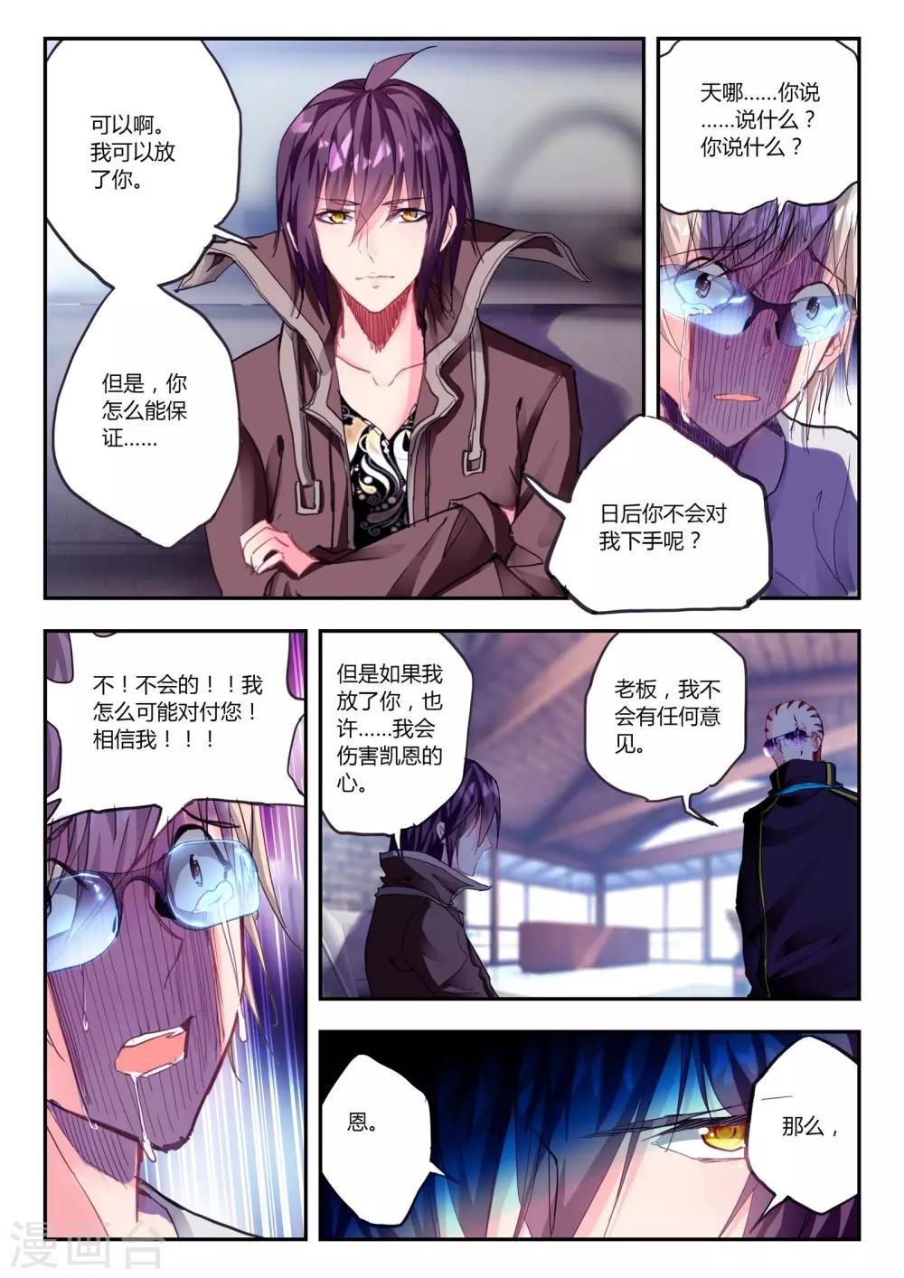 第41话 家庭教师李科