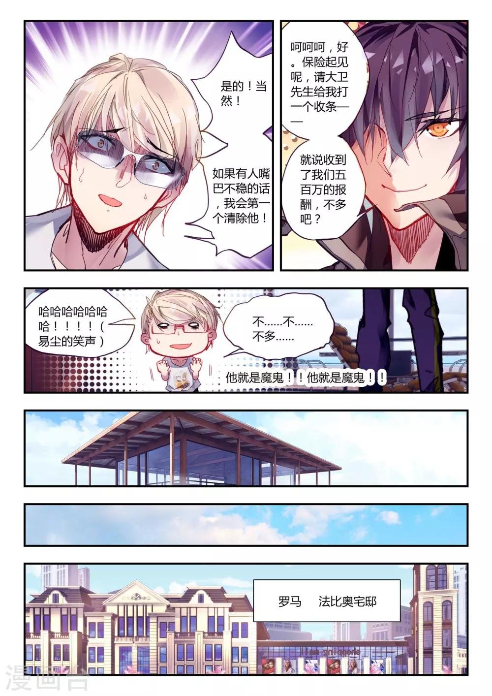 第41话 家庭教师李科