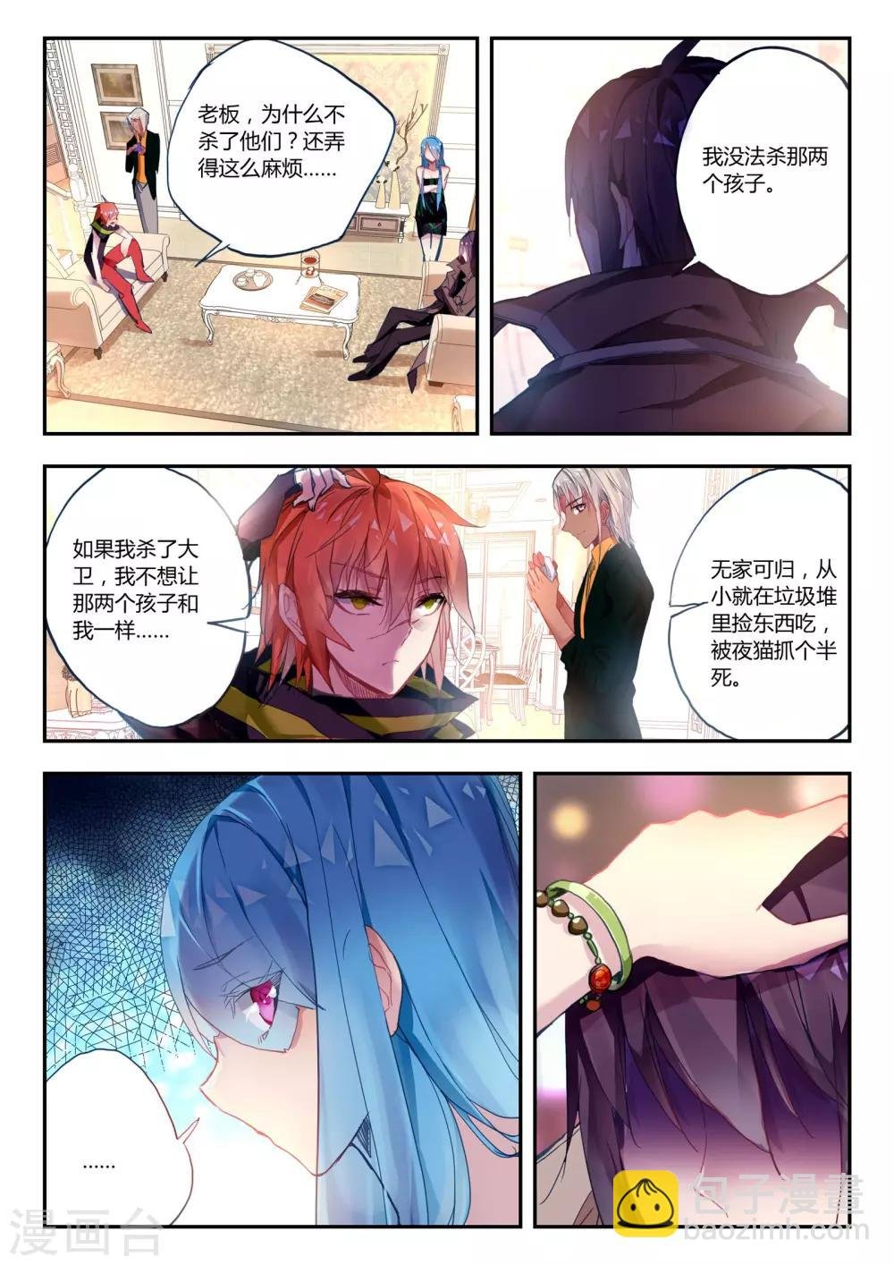 第41话 家庭教师李科
