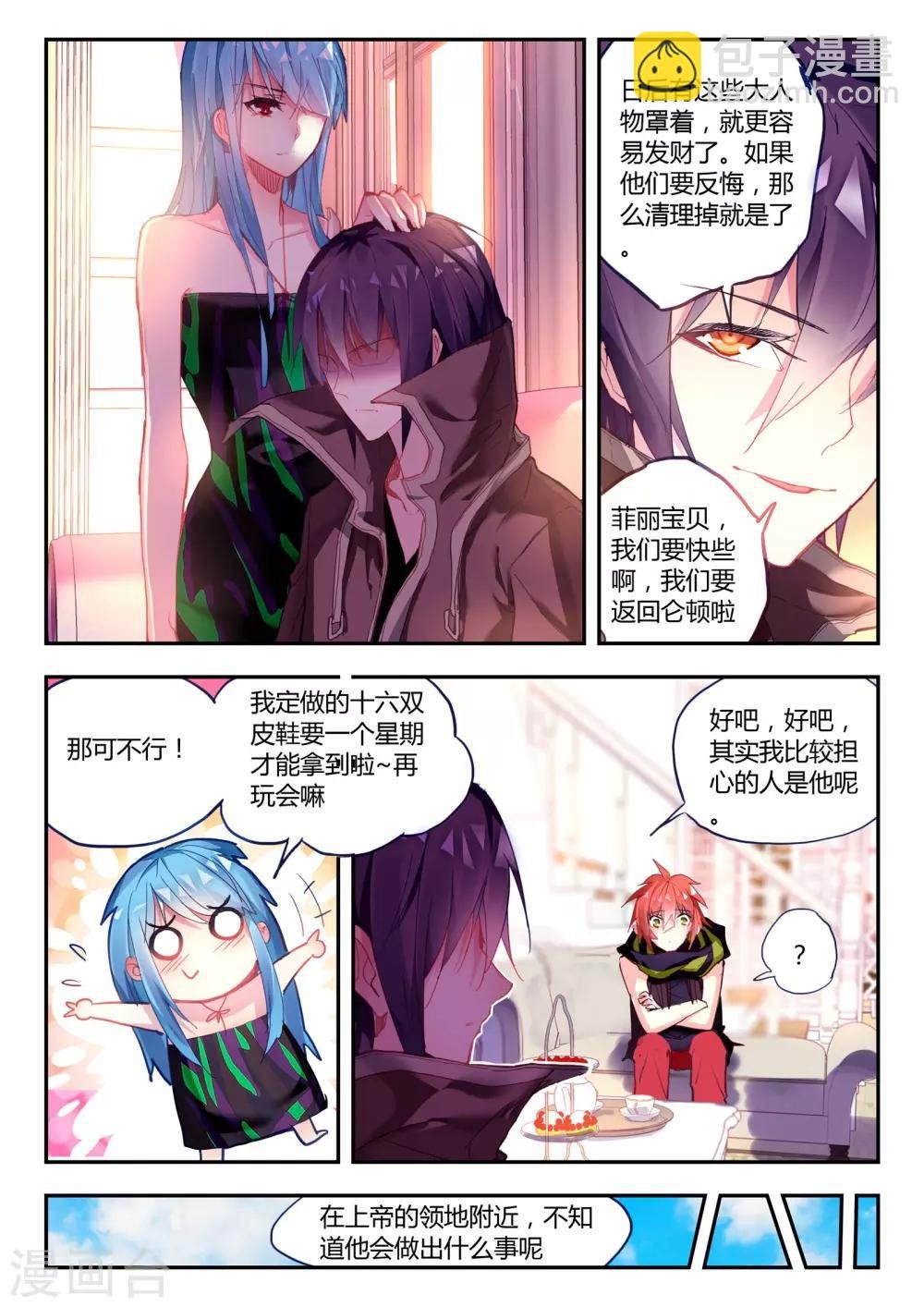 第41话 家庭教师李科