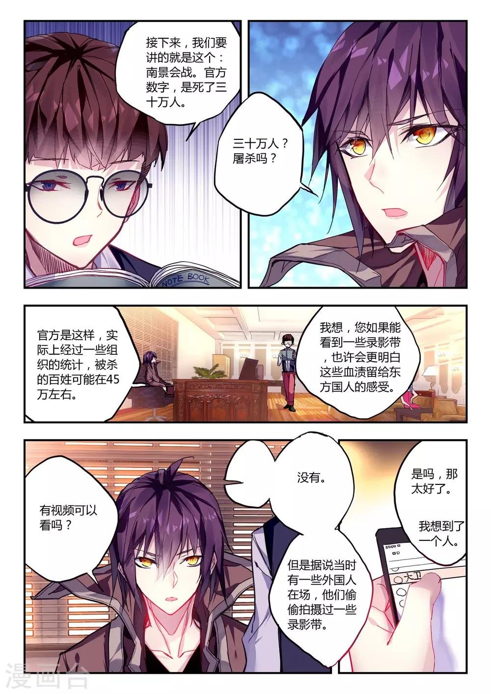 第41话 家庭教师李科
