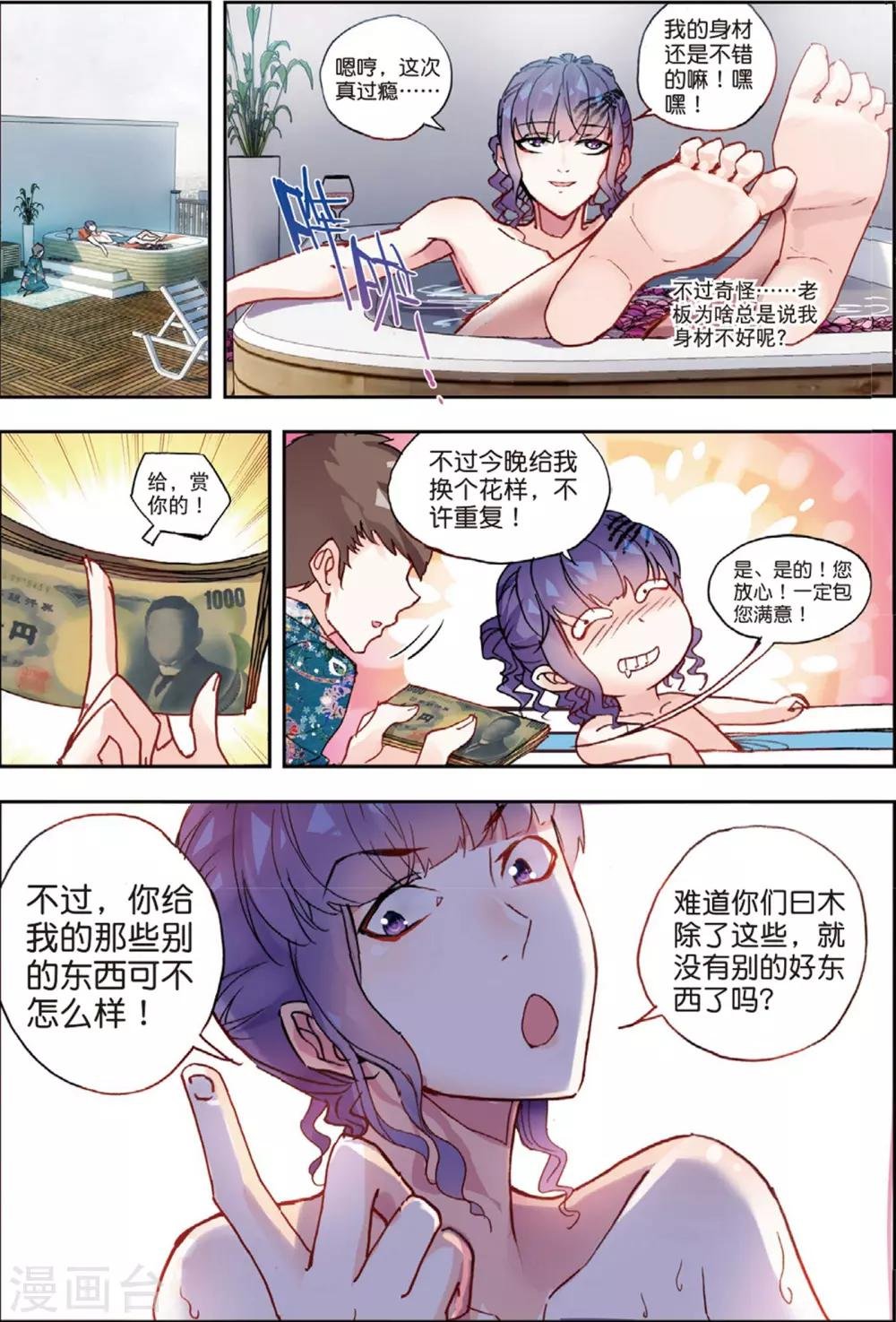 第42话 阴谋