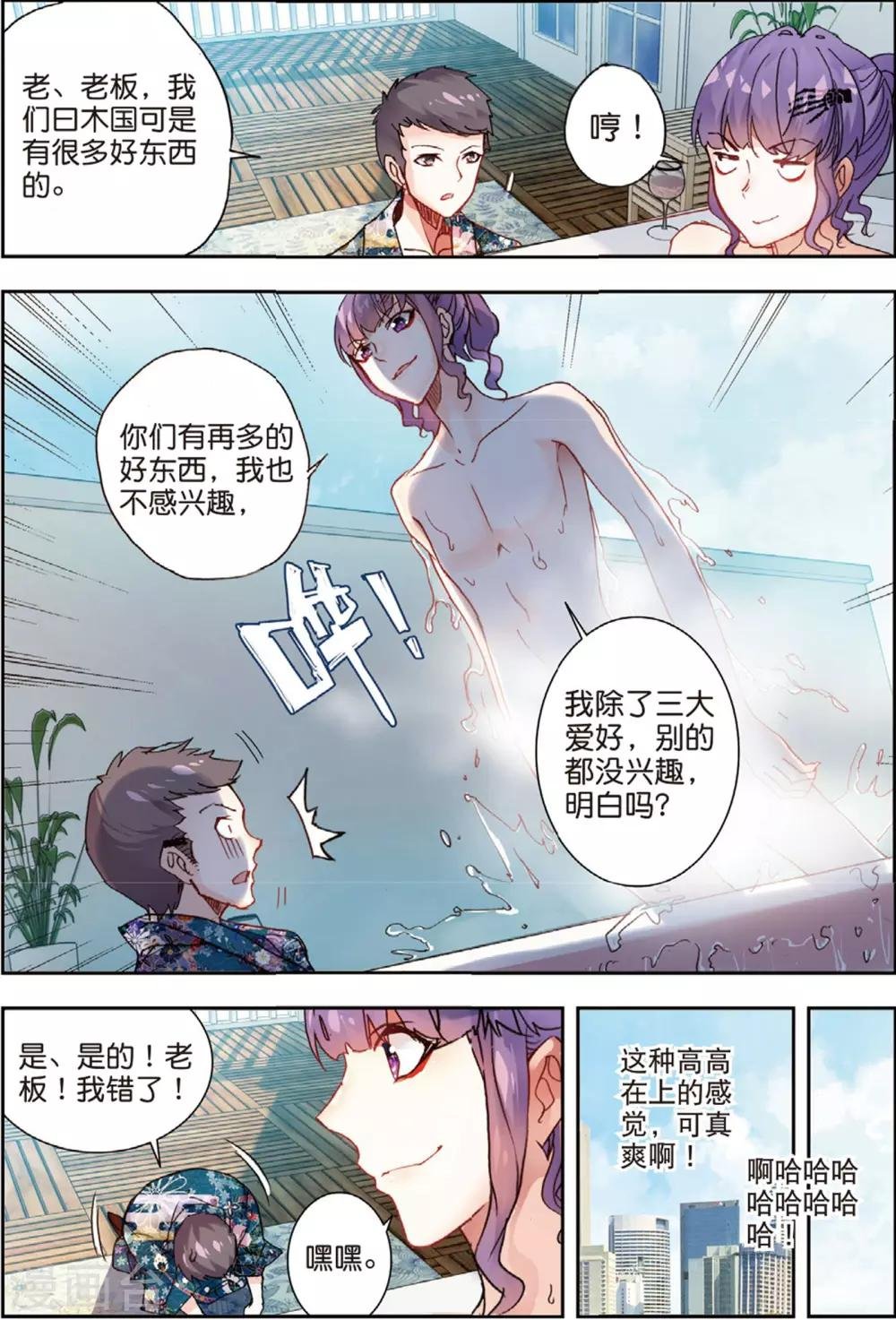 第42话 阴谋