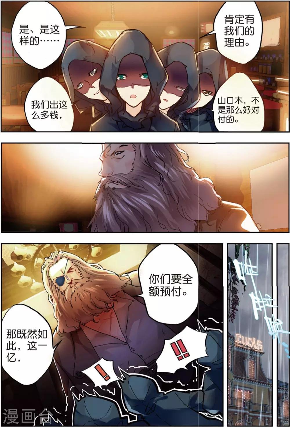 第42话 阴谋
