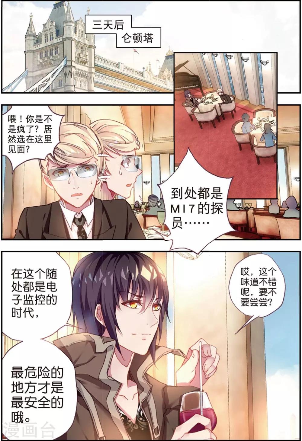 第42话 阴谋