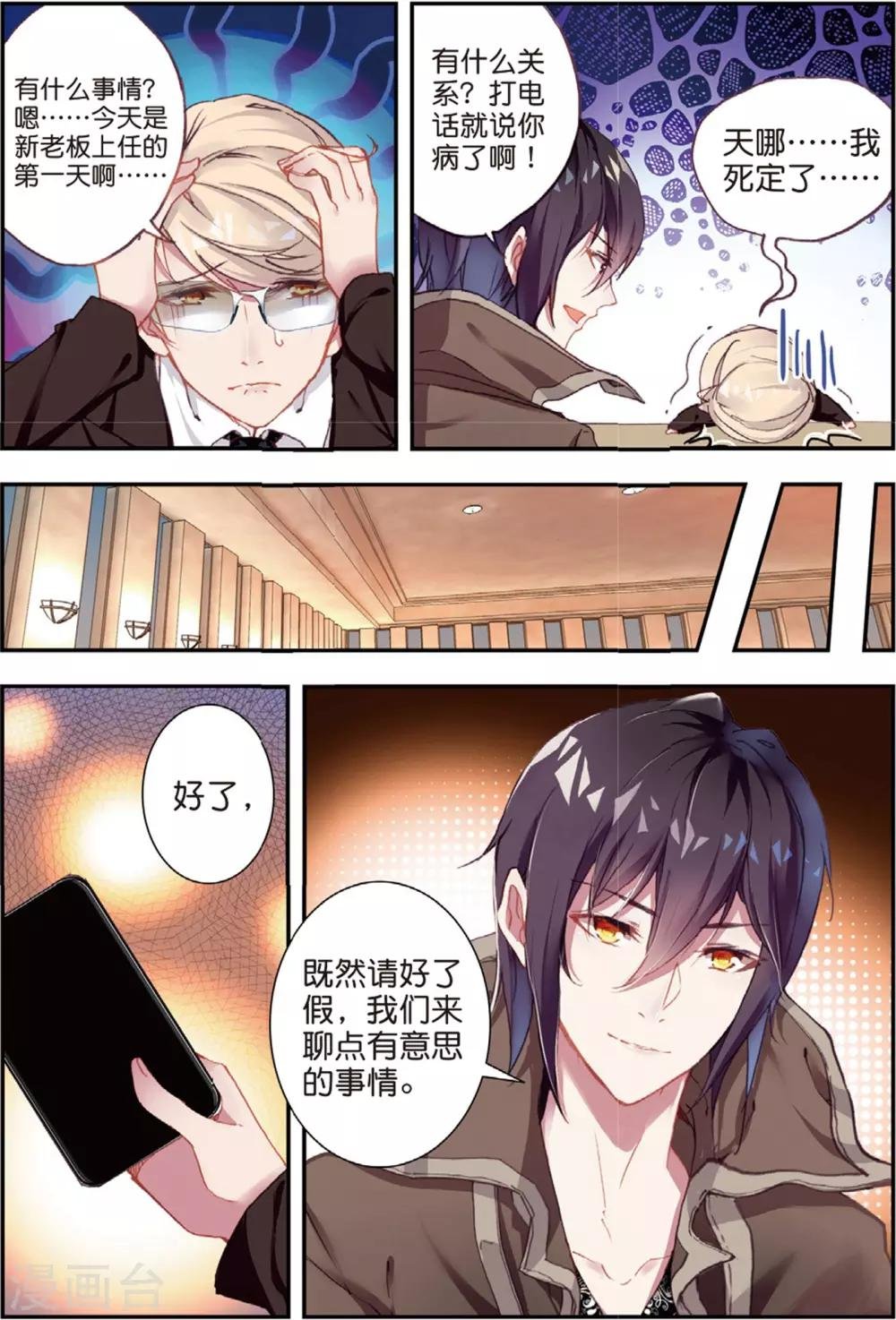 第42话 阴谋
