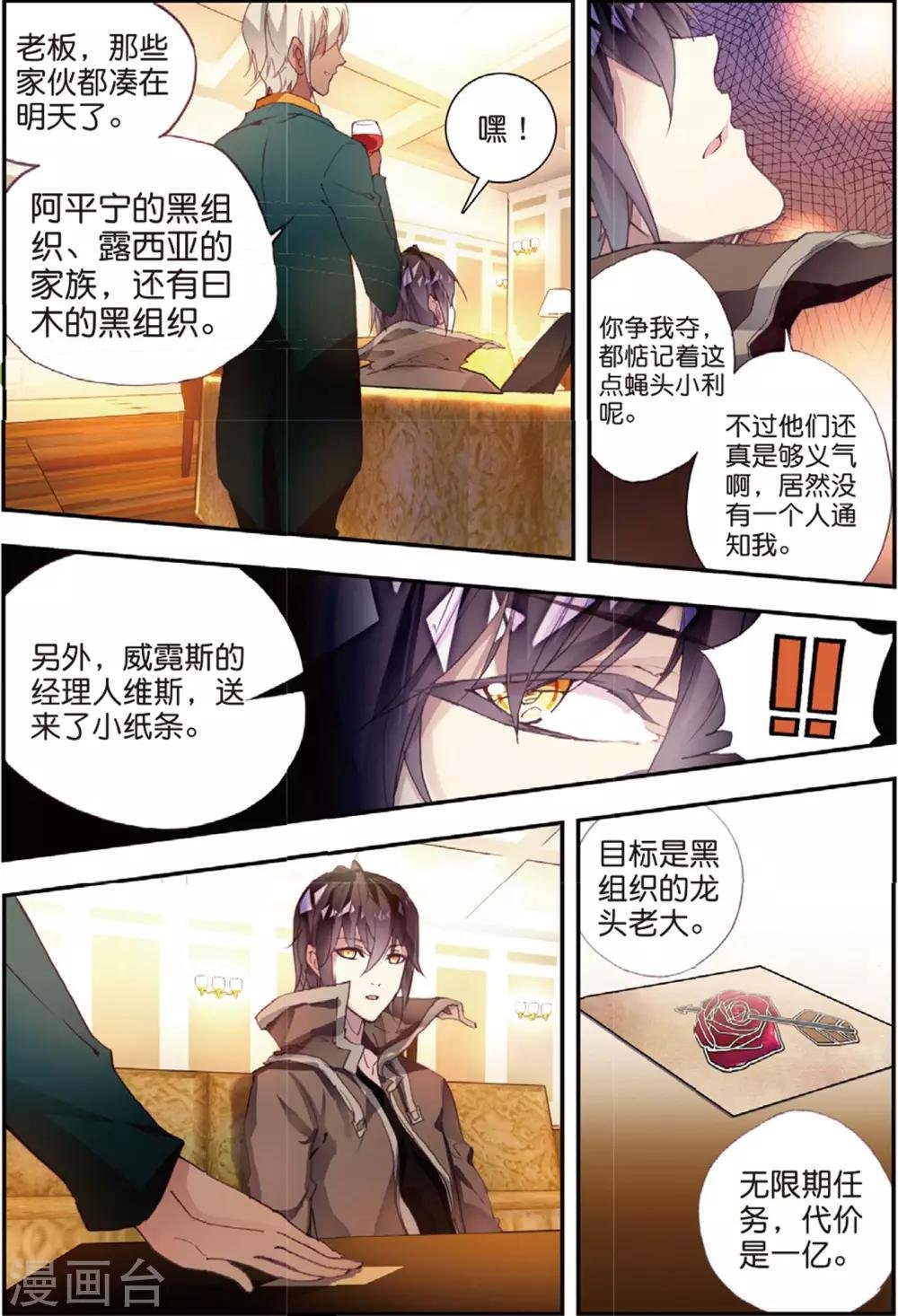 第42话 阴谋