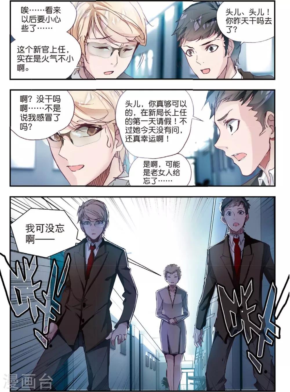 第42话 阴谋
