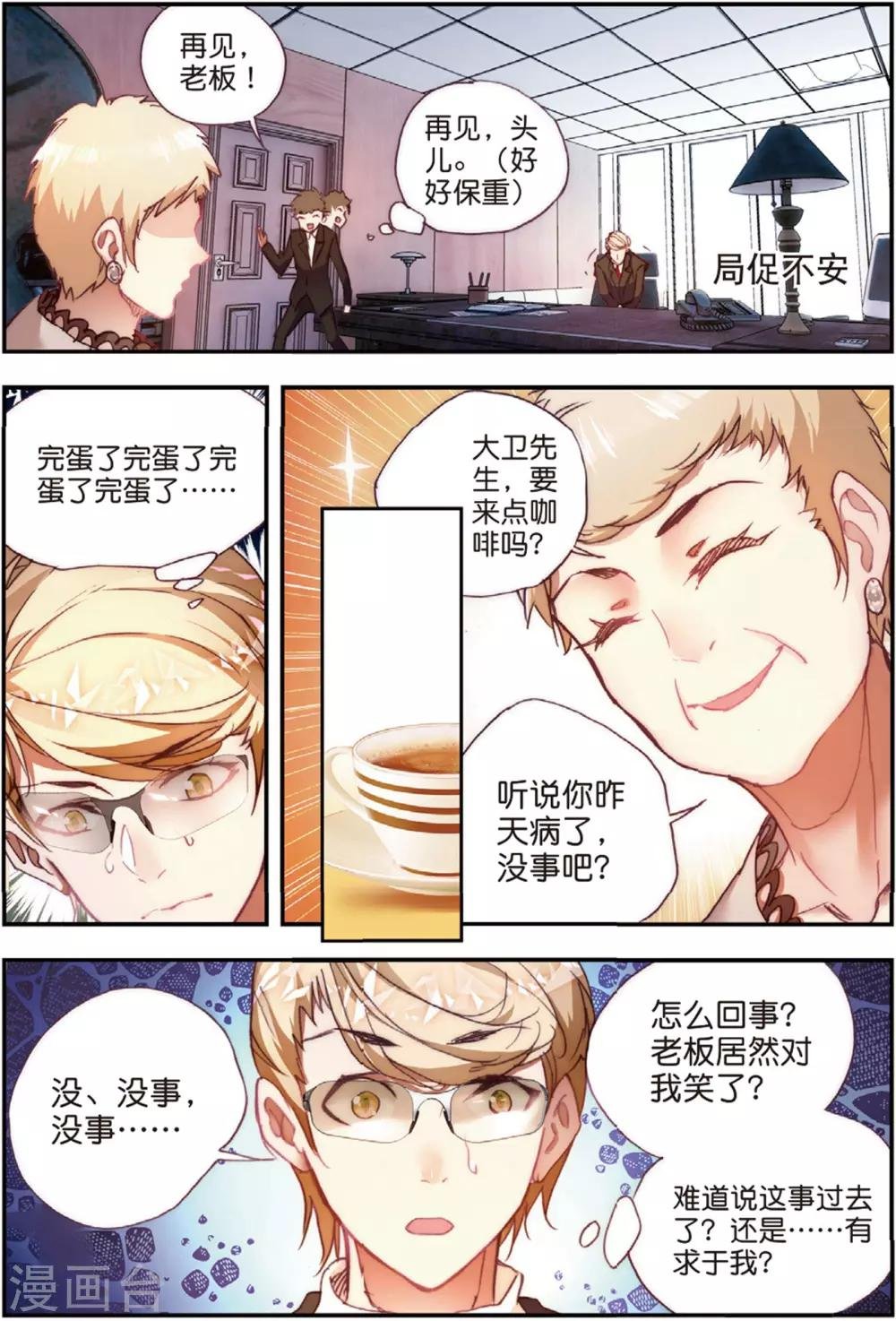 第42话 阴谋