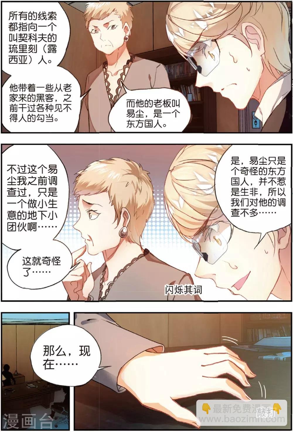 第42话 阴谋