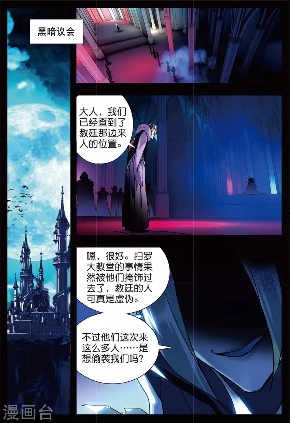 第43话 噩梦之夜一
