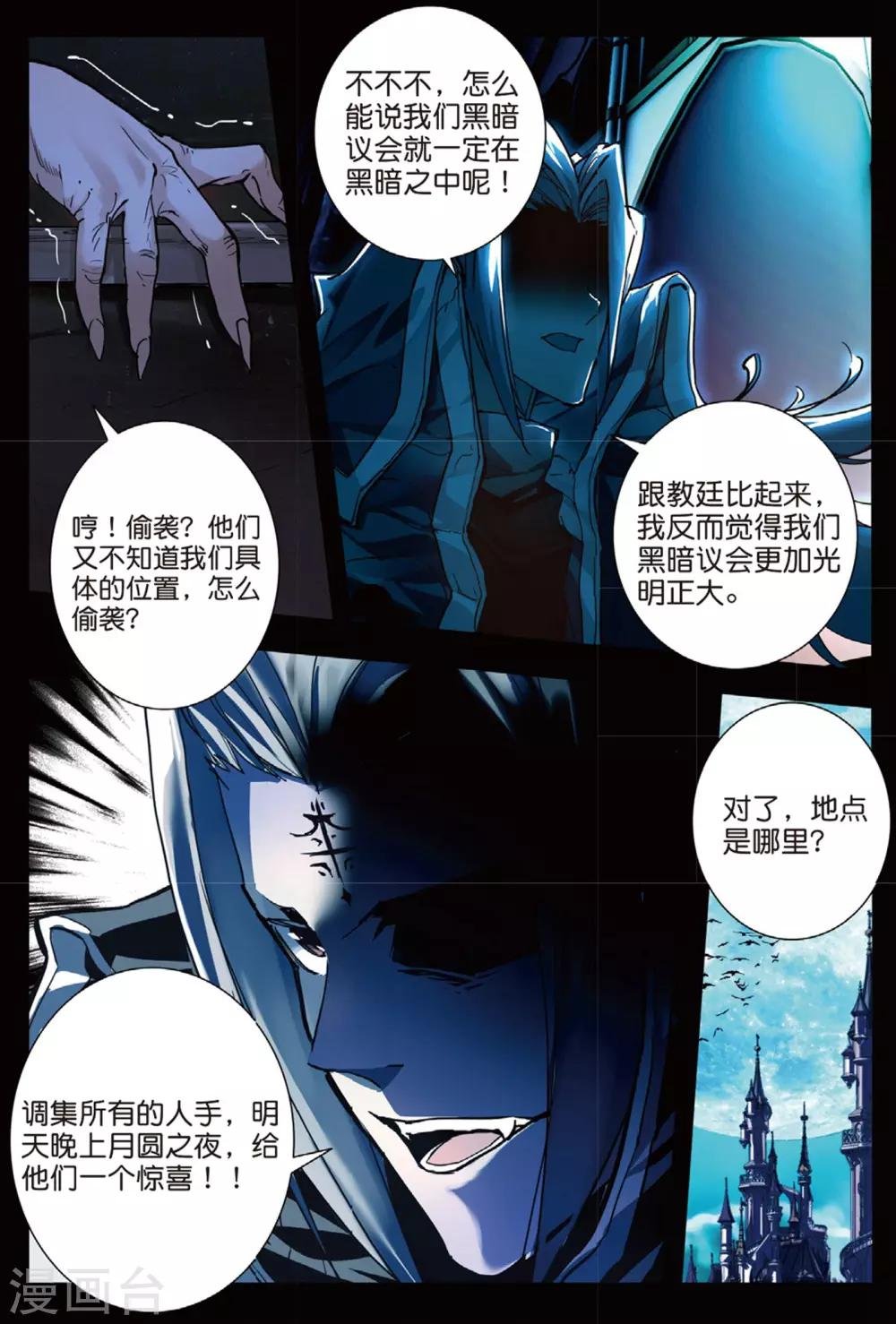 第43话 噩梦之夜一