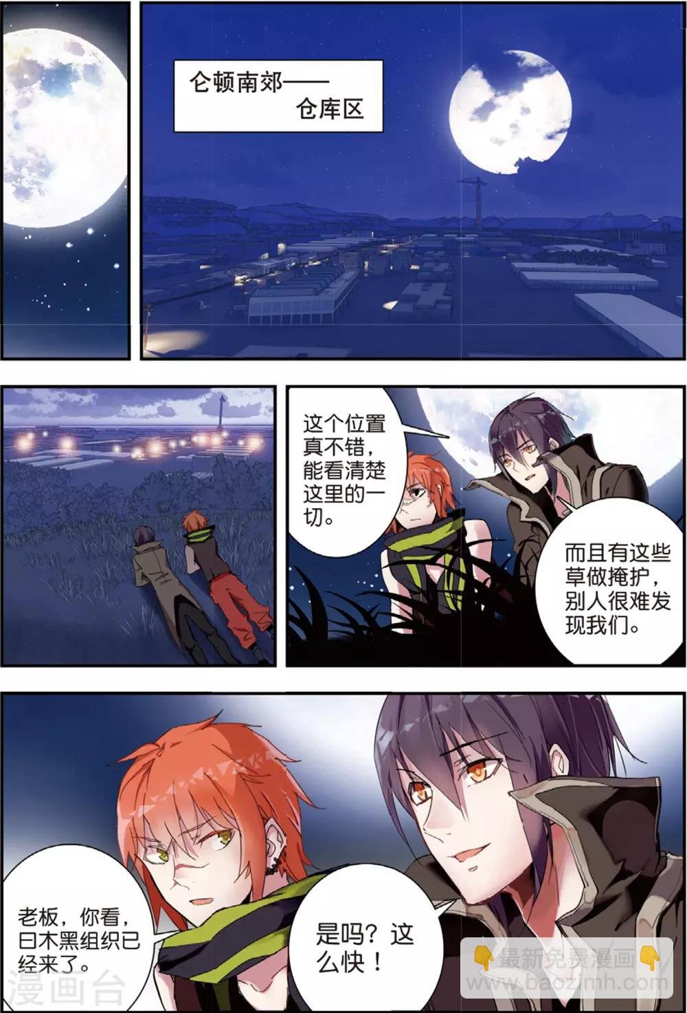 第43话 噩梦之夜一