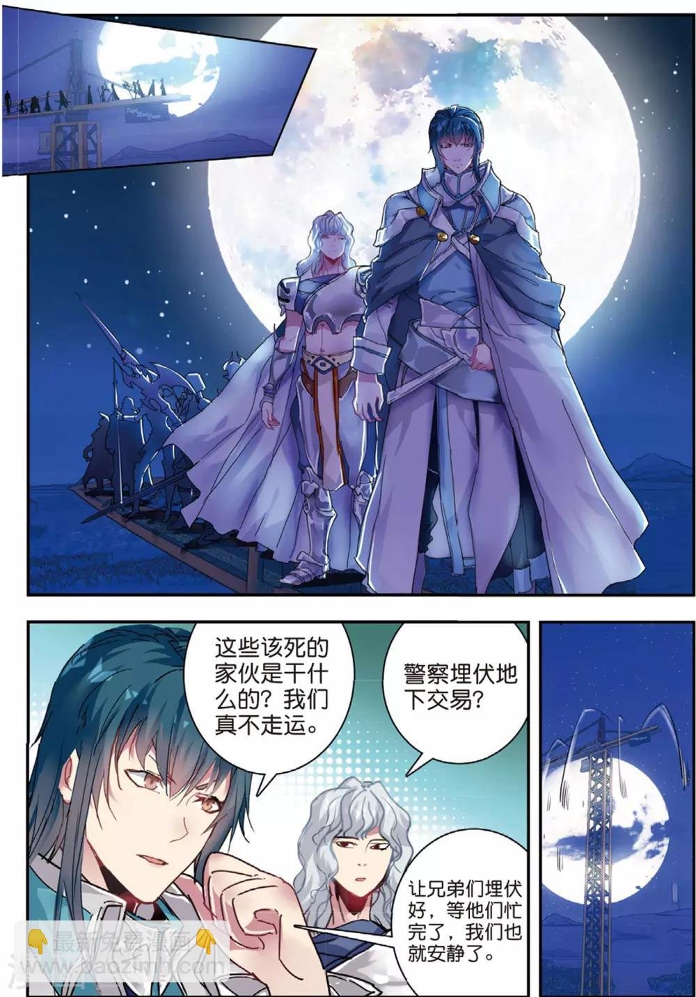 第43话 噩梦之夜一